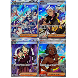 SR 4 Card Set Trainer sv7a 086/064 Japanese Pokemon Card Paradise Dragona - Image 2