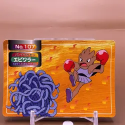 Hitmonchan TCG Pokemon Card Game Topsun Japanese Japan Nintendo Anime F/S - Image 1