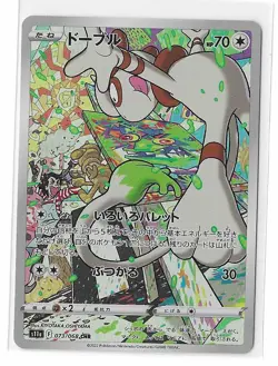 Smeargle 073/068 Incandescent Arcana S11a CHR Pokemon TCG Card Japanese NM - Image 1