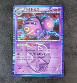 ++ Weezing 1st 031/070 R BW7 Holo Japanese Pokemon Card Game TCG - Image 1
