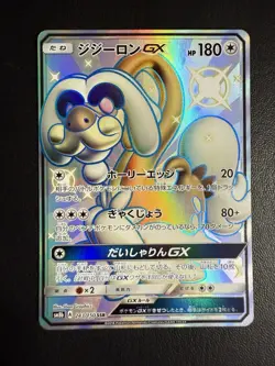 2018 Pokemon Sun & Moon Ultra Shiny GX #243 Full Art Drampa GX - Image 1