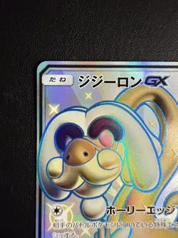 2018 Pokemon Sun & Moon Ultra Shiny GX #243 Full Art Drampa GX - Image 4
