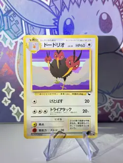 1998 Pokemon Japanese Vending Dodrio no. 085 (Blue Series) Glossy Near Mint - Image 1