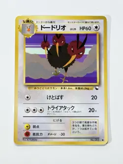 1998 Pokemon Japanese Vending Dodrio no. 085 (Blue Series) Glossy Near Mint - Image 3
