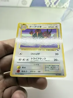 1998 Pokemon Japanese Vending Dodrio no. 085 (Blue Series) Glossy Near Mint - Image 5