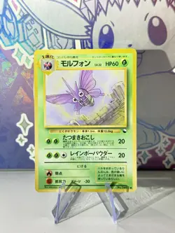 1998 Pokemon Japanese Vending Venomoth no. 049 (Red Series) Glossy Near Mint - Image 1