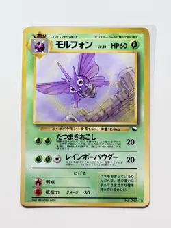 1998 Pokemon Japanese Vending Venomoth no. 049 (Red Series) Glossy Near Mint - Image 3