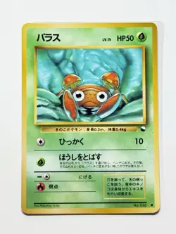 1998 Pokemon Japanese Vending Paras no. 046 (Blue Series) Glossy Near Mint - Image 3