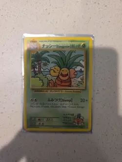 Pokemon Exeggutor Evolutions Secret Rare 109/108 Japanese Ooyama bilingual ￼ - Image 1