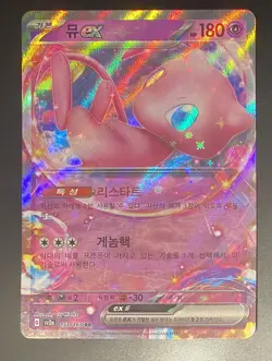 Mew EX - 151/165 SV2a Pokemon 151 MINT/NM - Korean Pokemon Card - Image 1