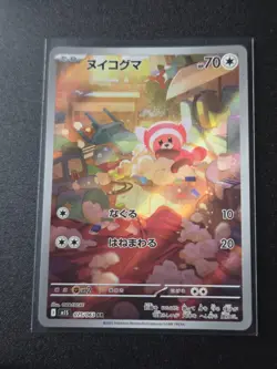 Pokemon Card Stufful M1S 075/063 AR Mega Symphonia Japanese NM - Image 1