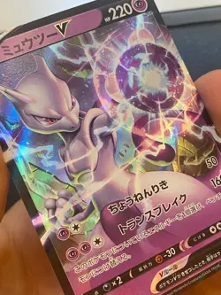 JAPANESE POKEMON MEWTWO V 030/071 ULTRA S10B POKEMON GO - MINT - Image 2