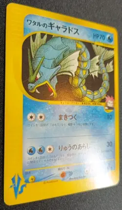 Pokemon Lance's Gyarados 098/141 VS Series 1st Ed 2001 Japanese LP - Image 3