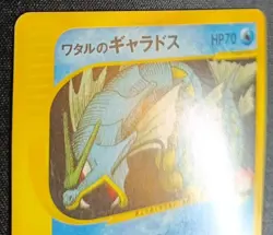 Pokemon Lance's Gyarados 098/141 VS Series 1st Ed 2001 Japanese LP - Image 5