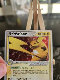 Japanese Pokemon Card 1st Edition Raichu EX 002/015 Lightning Quick Pack - LP - Image 2