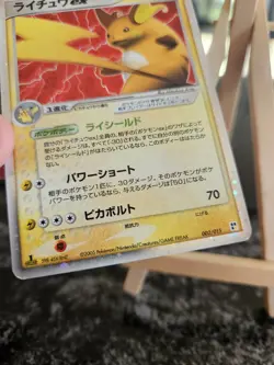 Japanese Pokemon Card 1st Edition Raichu EX 002/015 Lightning Quick Pack - LP - Image 3