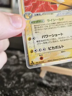 Japanese Pokemon Card 1st Edition Raichu EX 002/015 Lightning Quick Pack - LP - Image 4