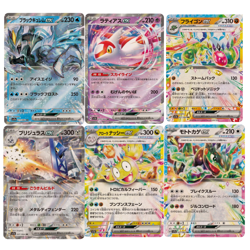 RR 6 Card Complete Set sv7a 019/064 Japanese Pokemon Card Paradise Dragona - Image 2