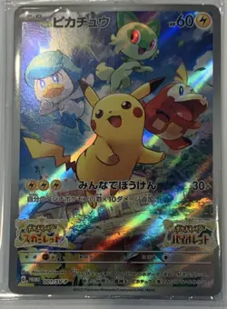 Pokemon Pikachu 001/SV-P Sv-P Promo Holo Japanese Basic Card 60 HP - Image 1