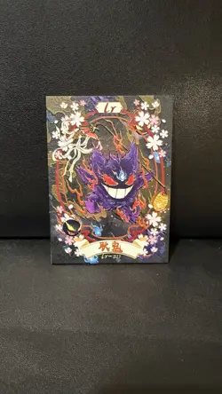 Pokemon Chinese Mengka Gengar LR Articulated Textured Card Hit 029/199 - Image 1