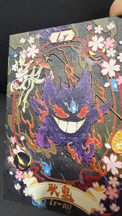 Pokemon Chinese Mengka Gengar LR Articulated Textured Card Hit 029/199 - Image 4