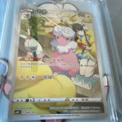 Pokemon Flaaffy 002/012 Trading Card Game 2024 Chinese with keychain - Image 1