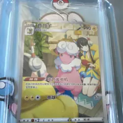 Pokemon Flaaffy 002/012 Trading Card Game 2024 Chinese with keychain - Image 2