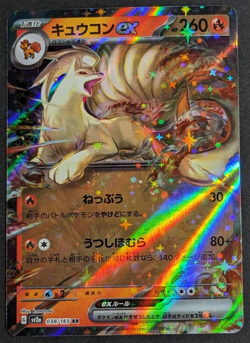 Ninetales ex NM 038/165 RR sv2a Pokemon 151 Japanese Pokemon Card - Image 1
