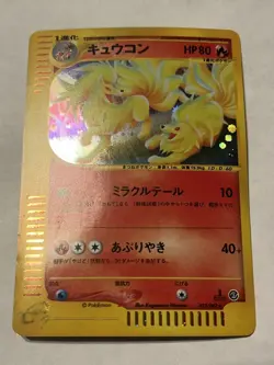 Pokemon Card Ninetails 023/087 Wind from the Sea Holo 1st Edition Japanese - Image 1