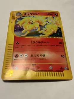 Pokemon Card Ninetails 023/087 Wind from the Sea Holo 1st Edition Japanese - Image 3