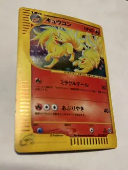 Pokemon Card Ninetails 023/087 Wind from the Sea Holo 1st Edition Japanese - Image 4