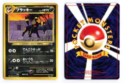 Umbreon NO. 197 Neo Premium File 2 Promo 2000 Japanese Pokemon TCG LP/MP - Image 1