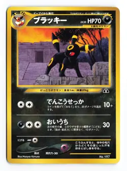 Umbreon NO. 197 Neo Premium File 2 Promo 2000 Japanese Pokemon TCG LP/MP - Image 2