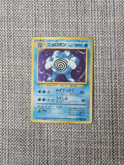 Poliwrath Base Set No 062 Japanese Holo Pokemon Card - Image 1