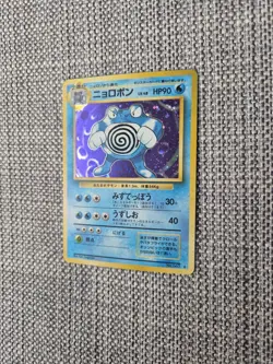Poliwrath Base Set No 062 Japanese Holo Pokemon Card - Image 2