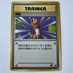 Gust of Wind Intro Pack Japanese Pokemon Card 28 - Image 1