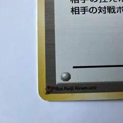 Gust of Wind Intro Pack Japanese Pokemon Card 28 - Image 2