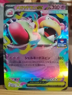 Mega Slowbro ex 071/M-P MEGA Gym Promo NM Japanese Pokemon Card TCG - Image 1