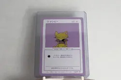 Wrenny Moo Abra Card 28/50 Series 1 Pokemon Derpy Parody TCG - Image 1