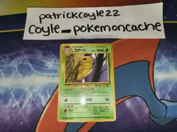 Kakuna Common Glossy Japanese Vending Series Card No. 014 NM front/VLP back - Image 1