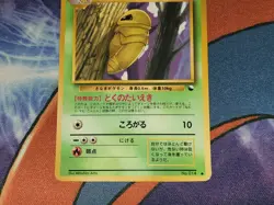 Kakuna Common Glossy Japanese Vending Series Card No. 014 NM front/VLP back - Image 3