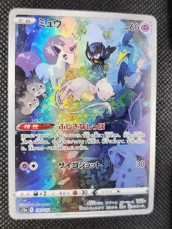 Mew - 183/172 - AR, VSTAR Universe Japanese - Pokemon Card - Near Mint - Image 1