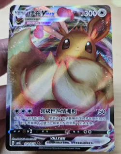 EEVEE VMAX 0114/15 Full Art Holo Pokemon CBB2C Eevee Gem Pack Vol.2 S-Chinese - Image 4