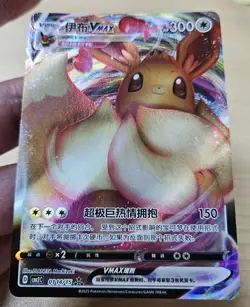 EEVEE VMAX 0114/15 Full Art Holo Pokemon CBB2C Eevee Gem Pack Vol.2 S-Chinese - Image 5