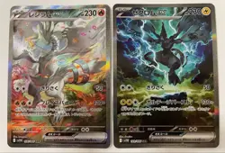 Pokemon Reshiram Zekrom SAR 168 169/086 White Flare Black Bolt Japanese Set of 2 - Image 1