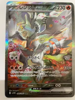 Pokemon Reshiram Zekrom SAR 168 169/086 White Flare Black Bolt Japanese Set of 2 - Image 2