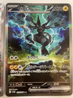 Pokemon Reshiram Zekrom SAR 168 169/086 White Flare Black Bolt Japanese Set of 2 - Image 3