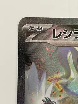 Pokemon Reshiram Zekrom SAR 168 169/086 White Flare Black Bolt Japanese Set of 2 - Image 4
