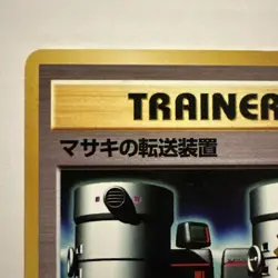 Bills Teleporter 20 Bulbasaur Deck VHS Promo Trainer Pokemon - Image 5