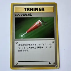 [LP] Full Heal Japanese Squirtle Deck No 7 Pokemon - Image 1